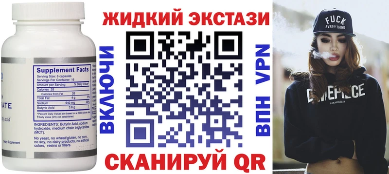 Бутират BDO  купить наркотик  Снежинск 