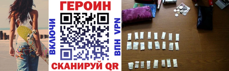 купить наркотик  Снежинск  ГЕРОИН Heroin 