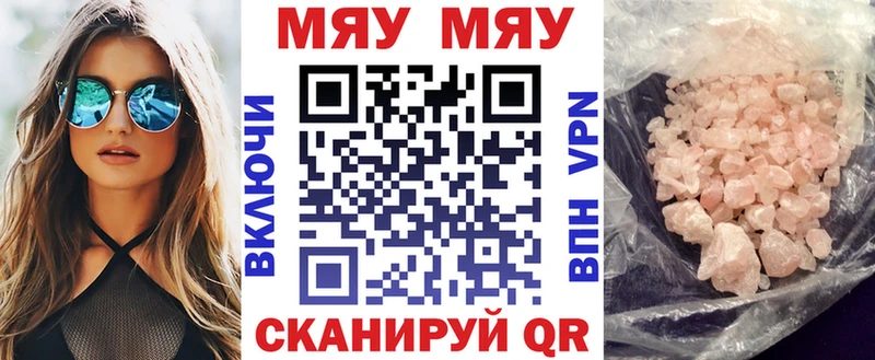Меф mephedrone  закладки  hydra ONION  Снежинск 